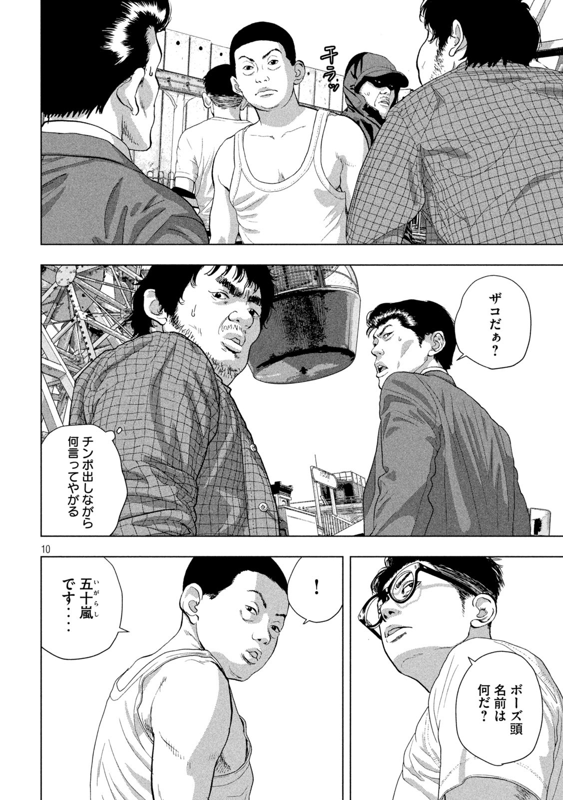 Under Ninja Chap 80 - Next Chap 81