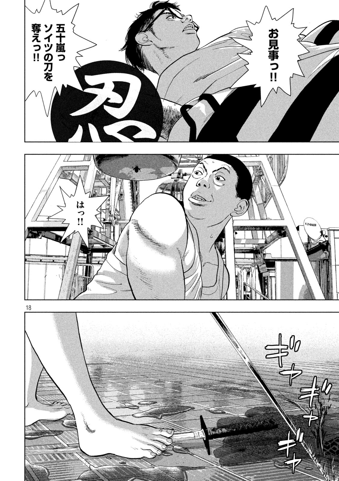 Under Ninja Chap 80 - Next Chap 81