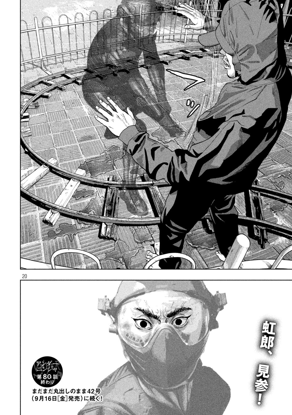 Under Ninja Chap 80 - Next Chap 81