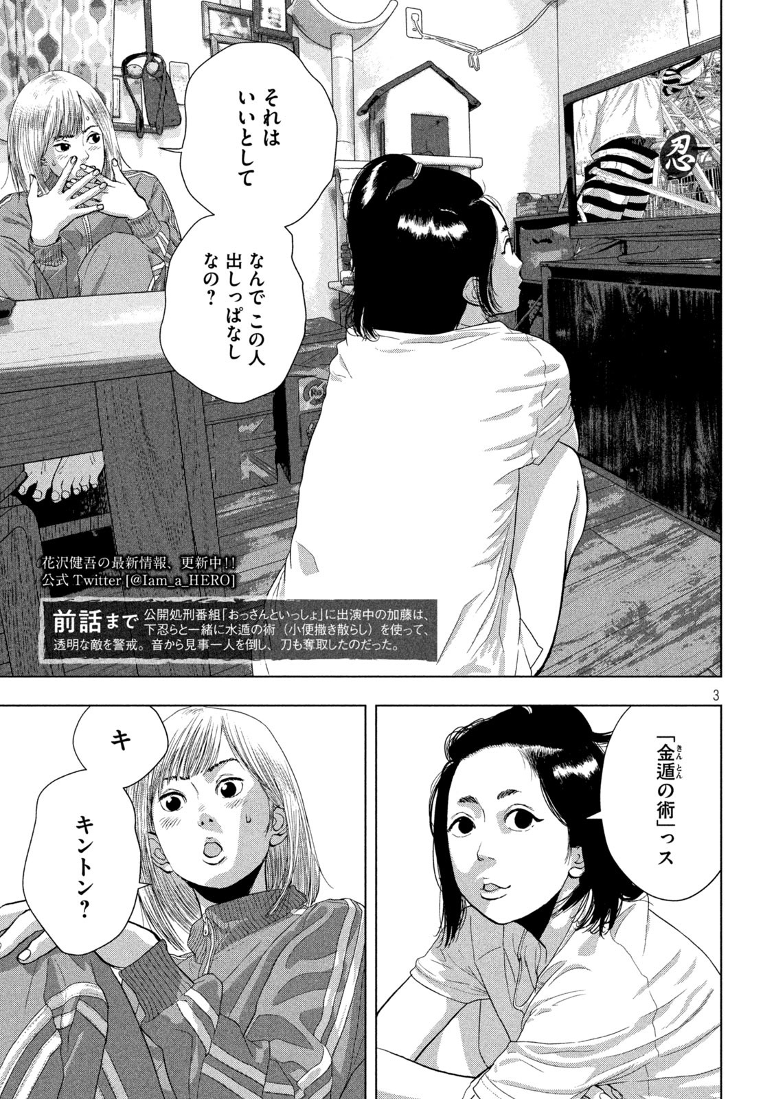 Under Ninja Chap 80 - Next Chap 81