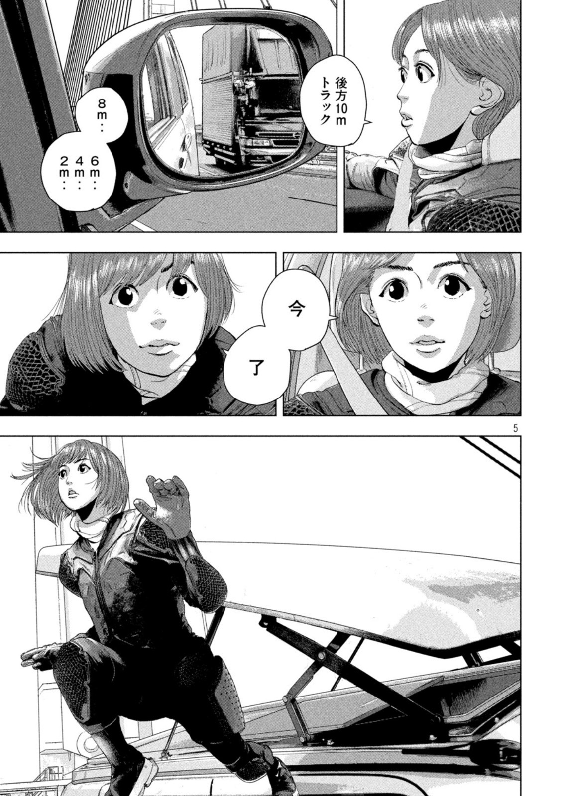 Under Ninja Chap 86 - Next Chap 87