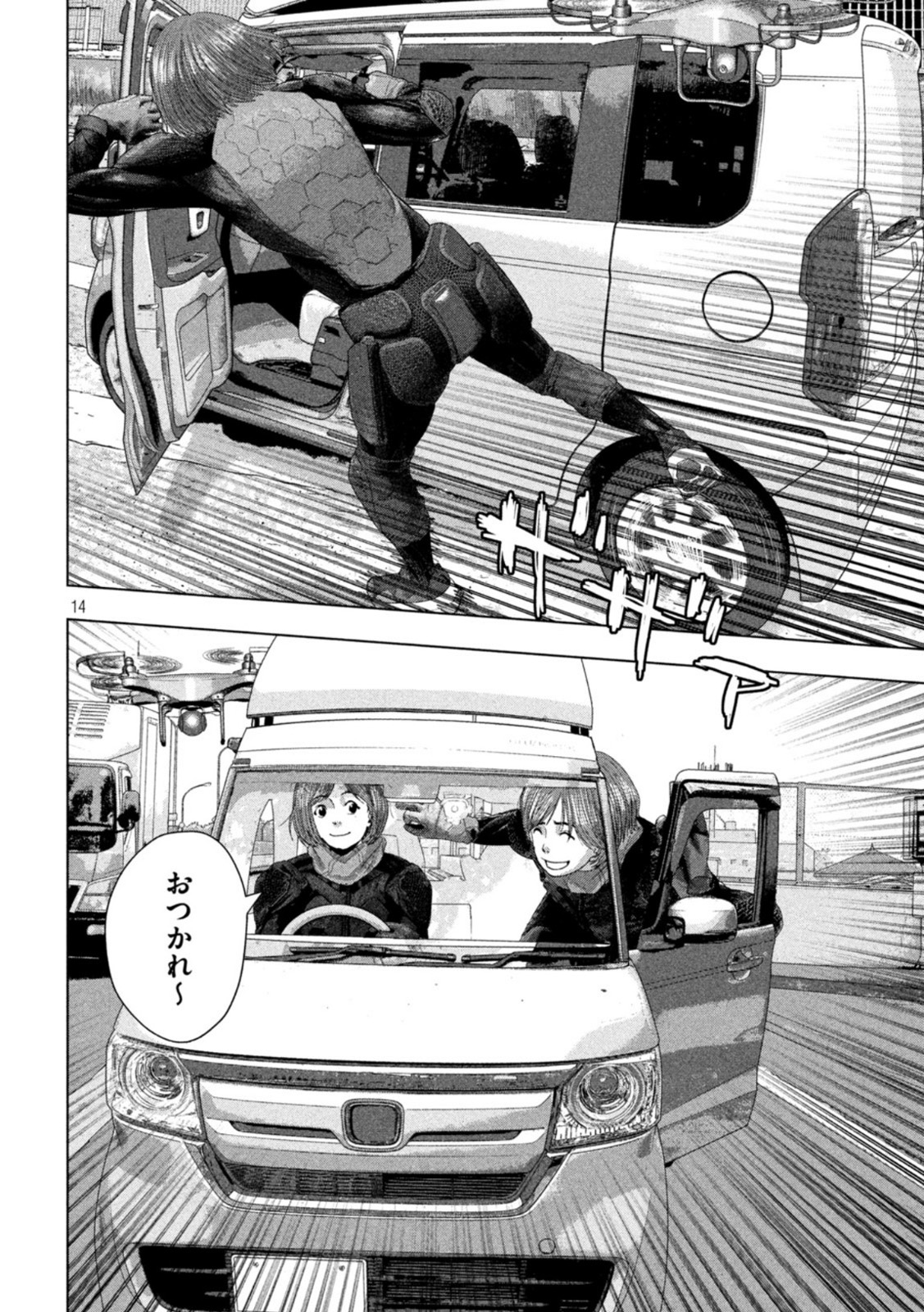 Under Ninja Chap 86 - Next Chap 87
