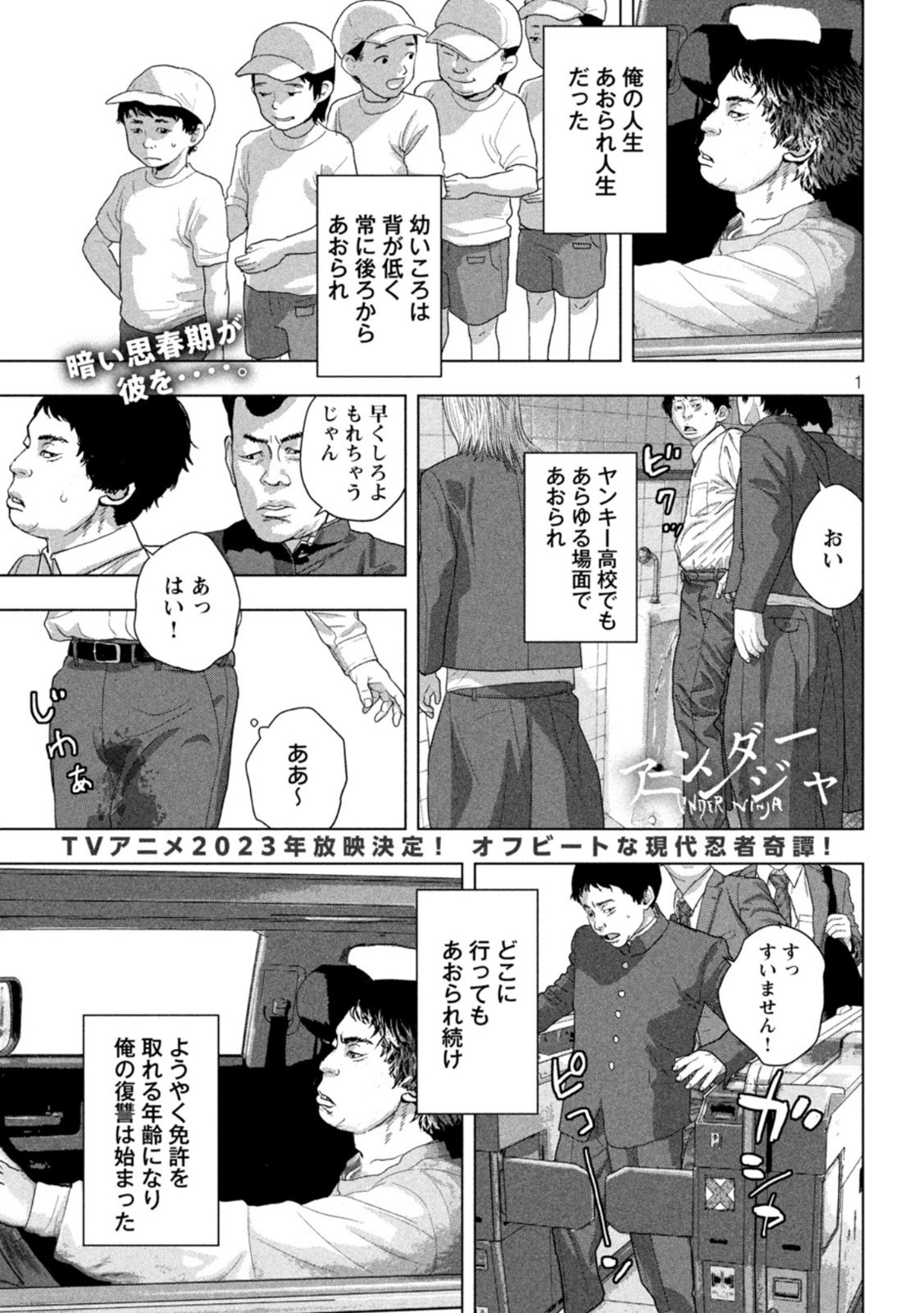 Under Ninja Chap 86 - Next Chap 87