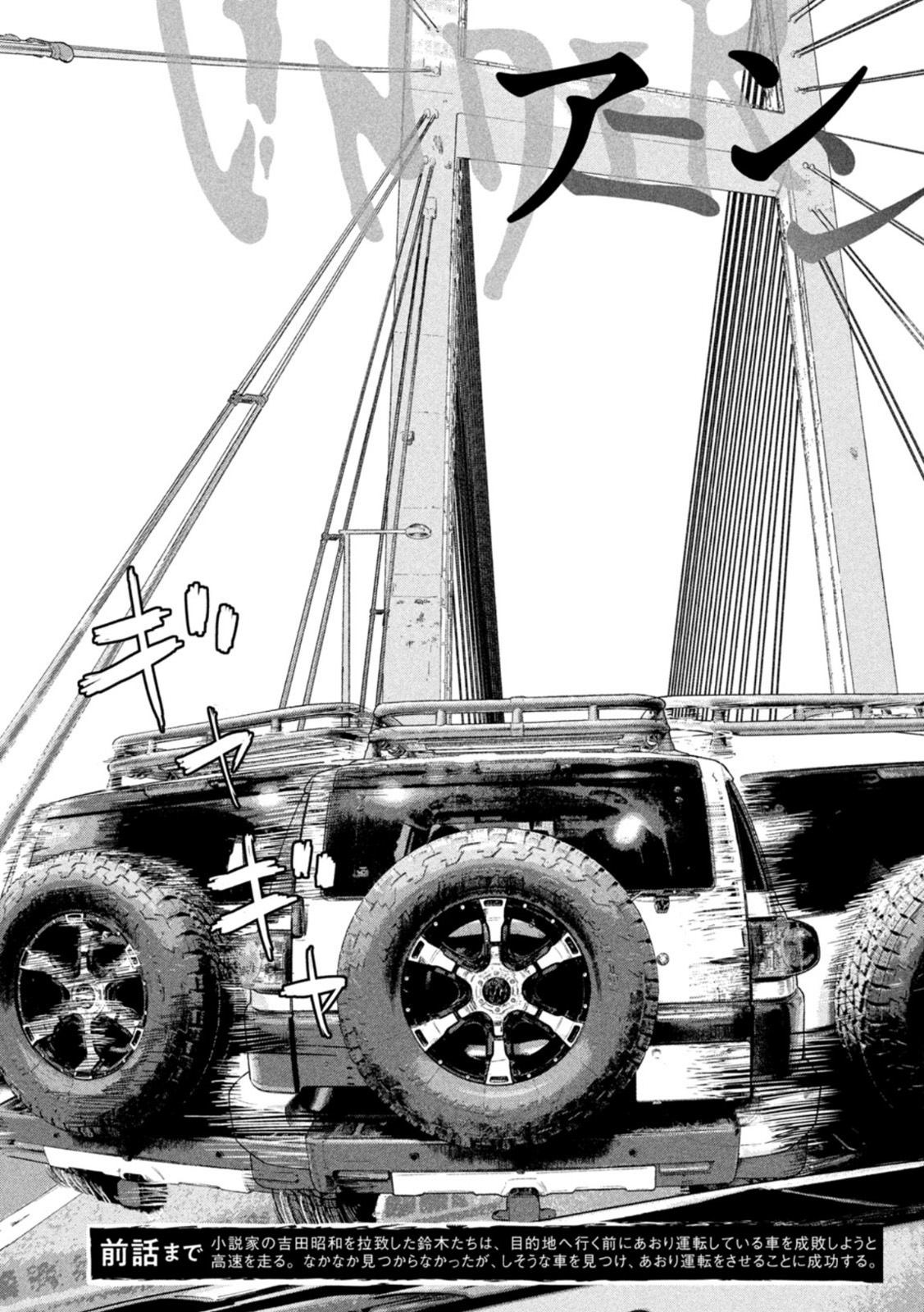 Under Ninja Chap 86 - Next Chap 87