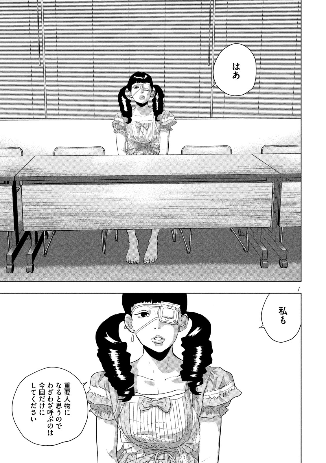 Under Ninja Chap 87 - Next Chap 88