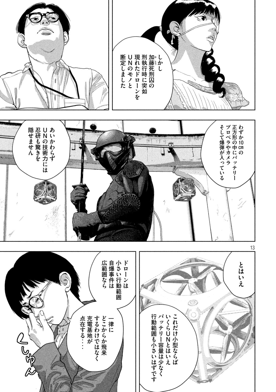Under Ninja Chap 87 - Next Chap 88