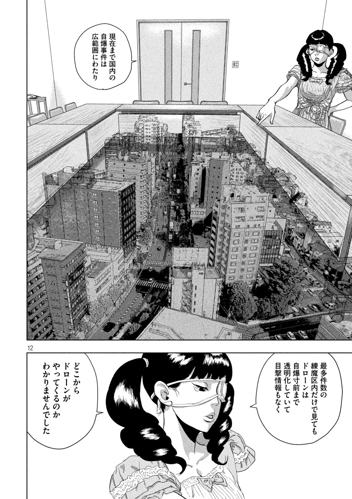 Under Ninja Chap 87 - Next Chap 88