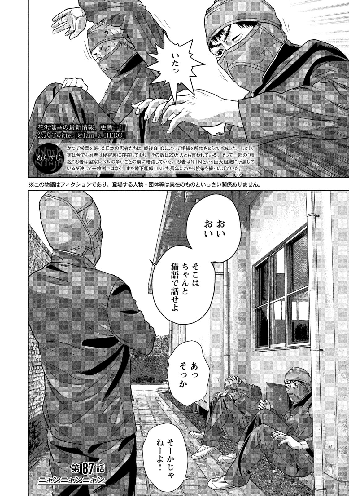 Under Ninja Chap 87 - Next Chap 88