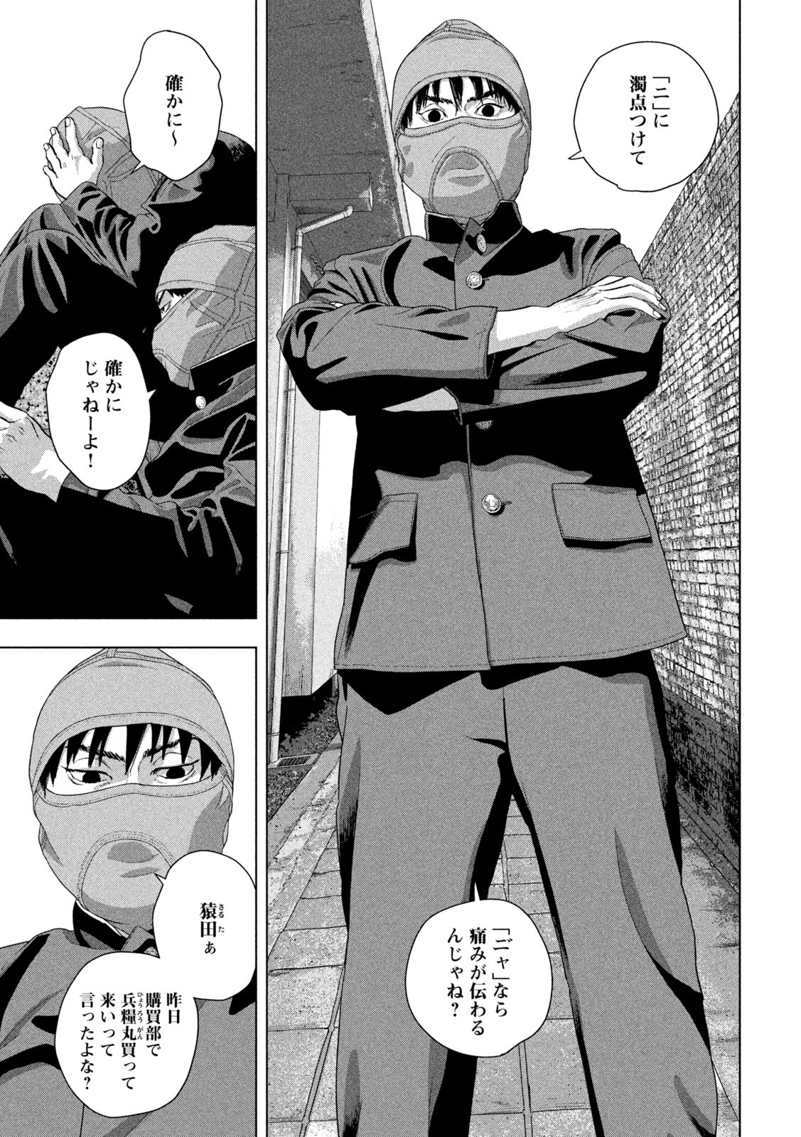 Under Ninja Chap 87 - Next Chap 88