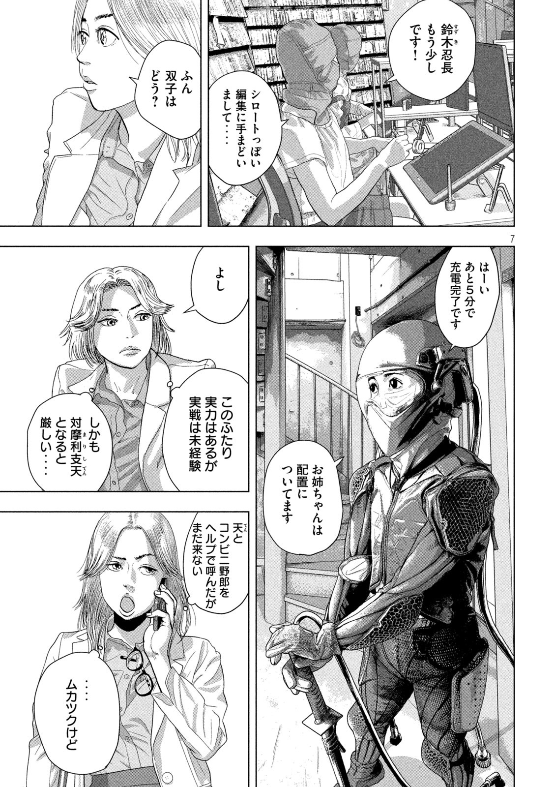 Under Ninja Chap 92 - Next Chap 93