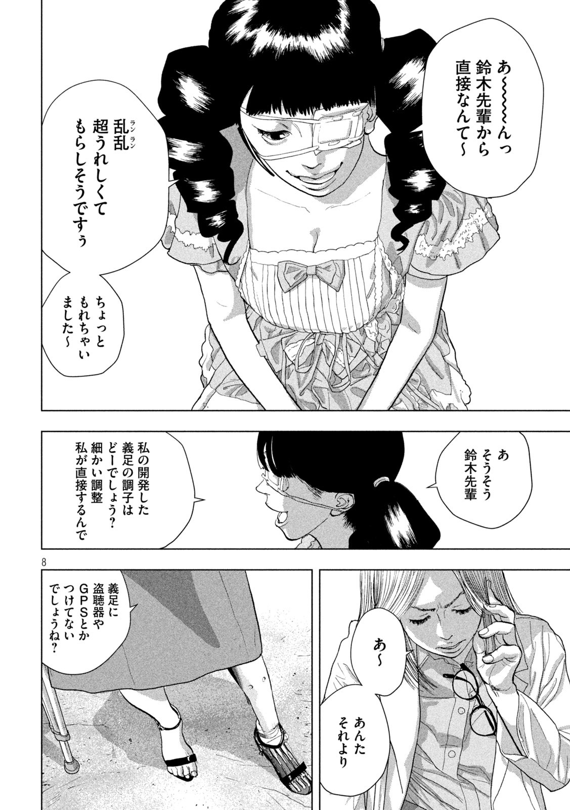 Under Ninja Chap 92 - Next Chap 93