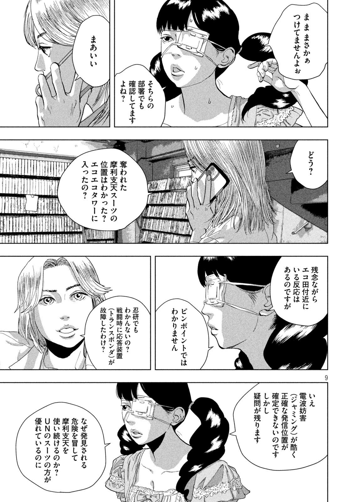 Under Ninja Chap 92 - Next Chap 93