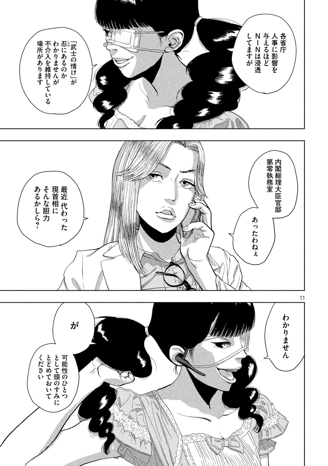 Under Ninja Chap 92 - Next Chap 93