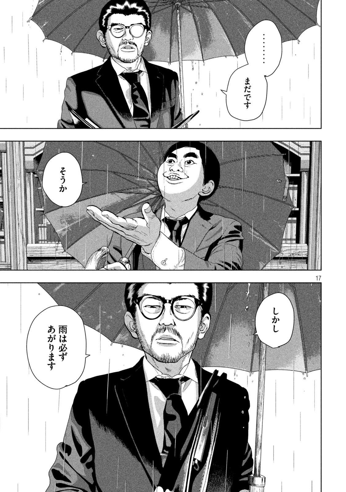 Under Ninja Chap 92 - Next Chap 93