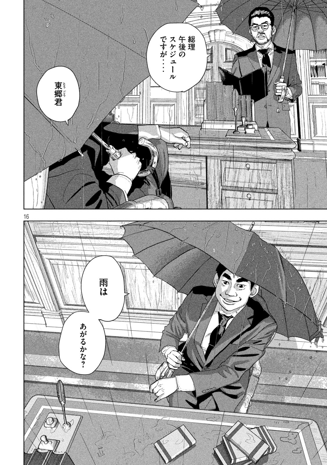 Under Ninja Chap 92 - Next Chap 93