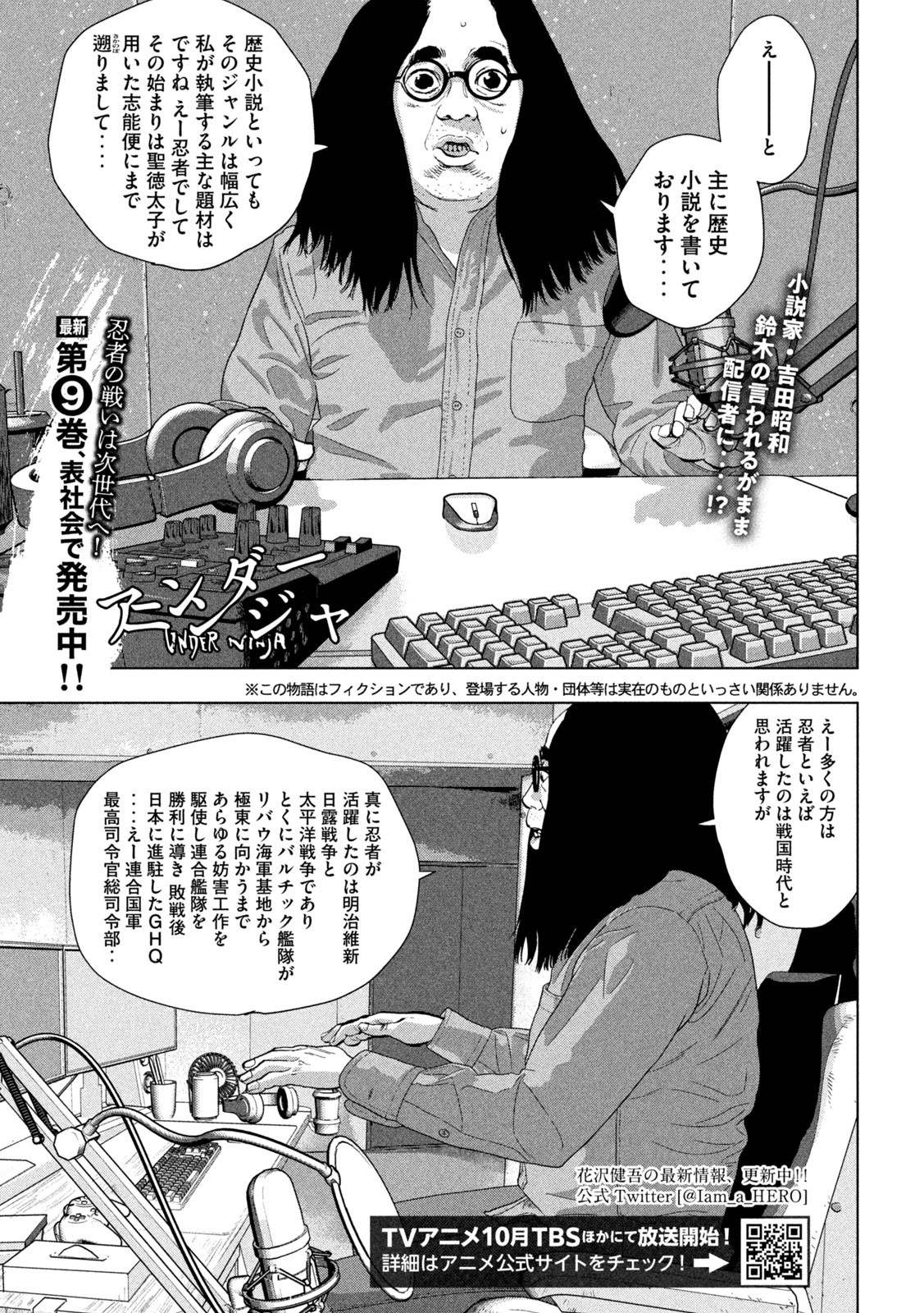 Under Ninja Chap 92 - Next Chap 93