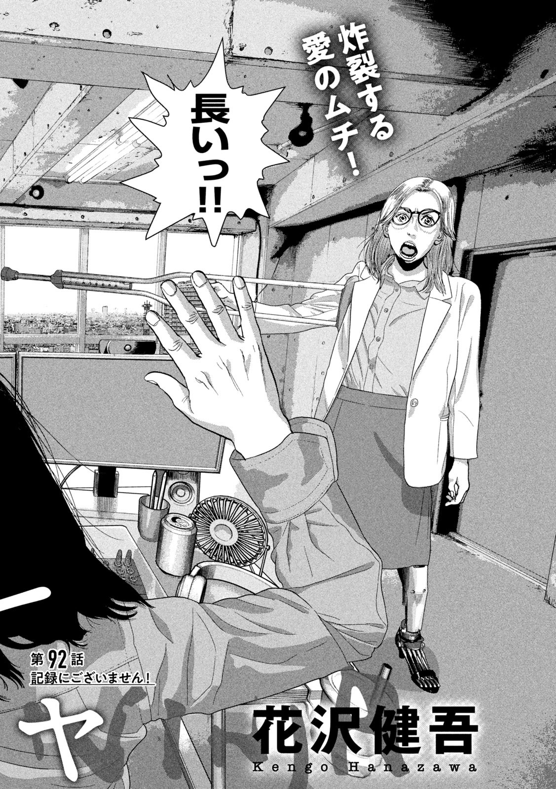 Under Ninja Chap 92 - Next Chap 93