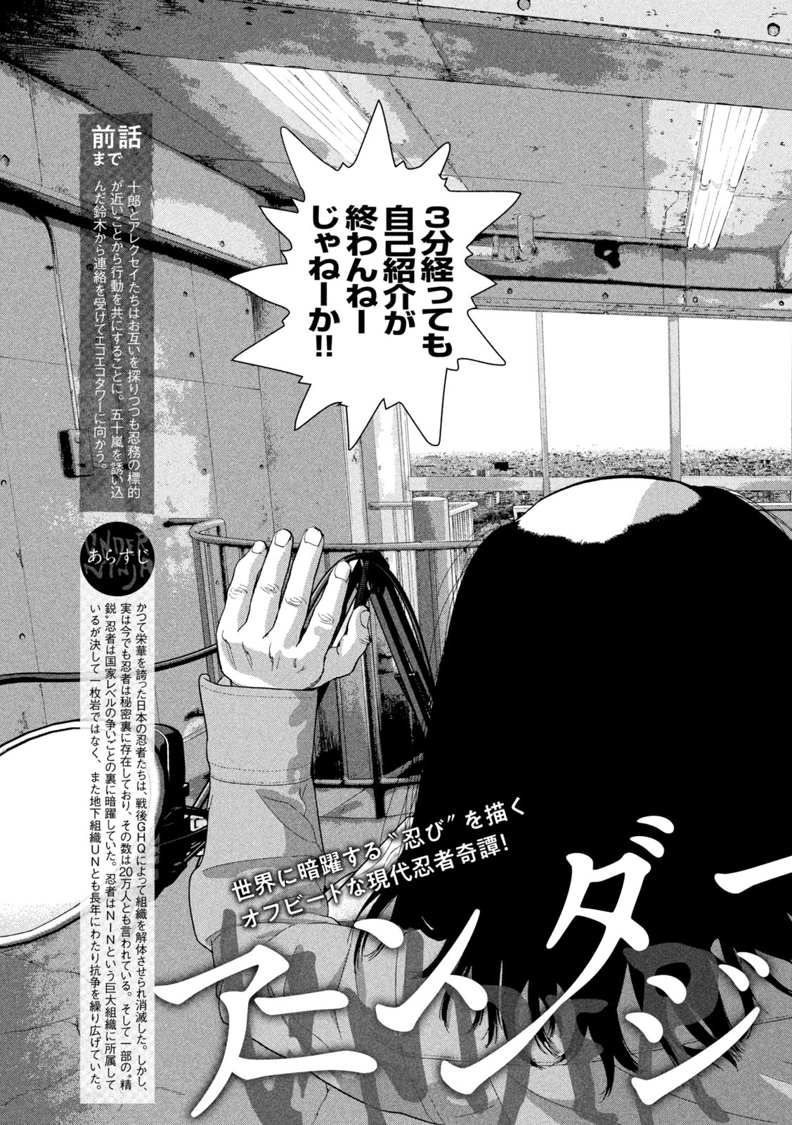 Under Ninja Chap 92 - Next Chap 93