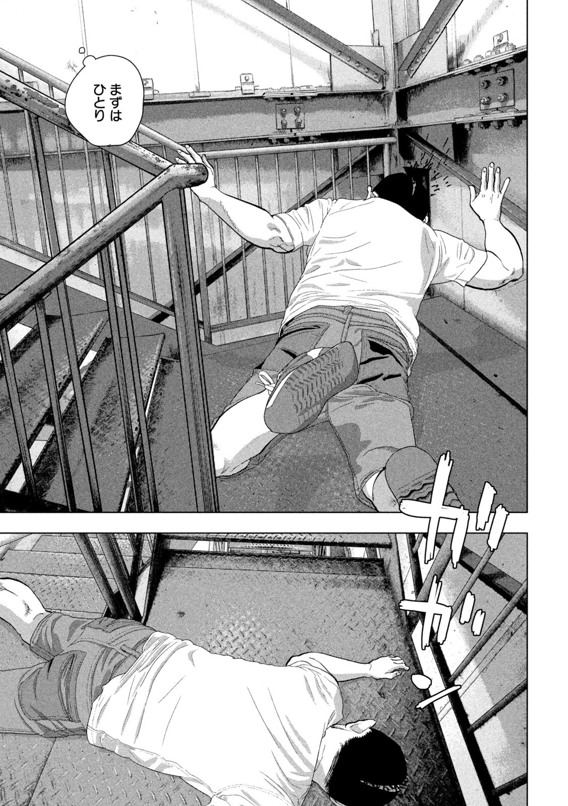 Under Ninja Chap 94 - Next Chap 95