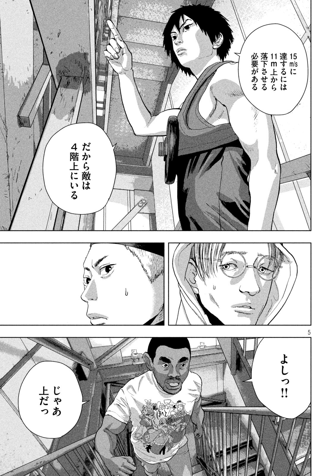 Under Ninja Chap 94 - Next Chap 95