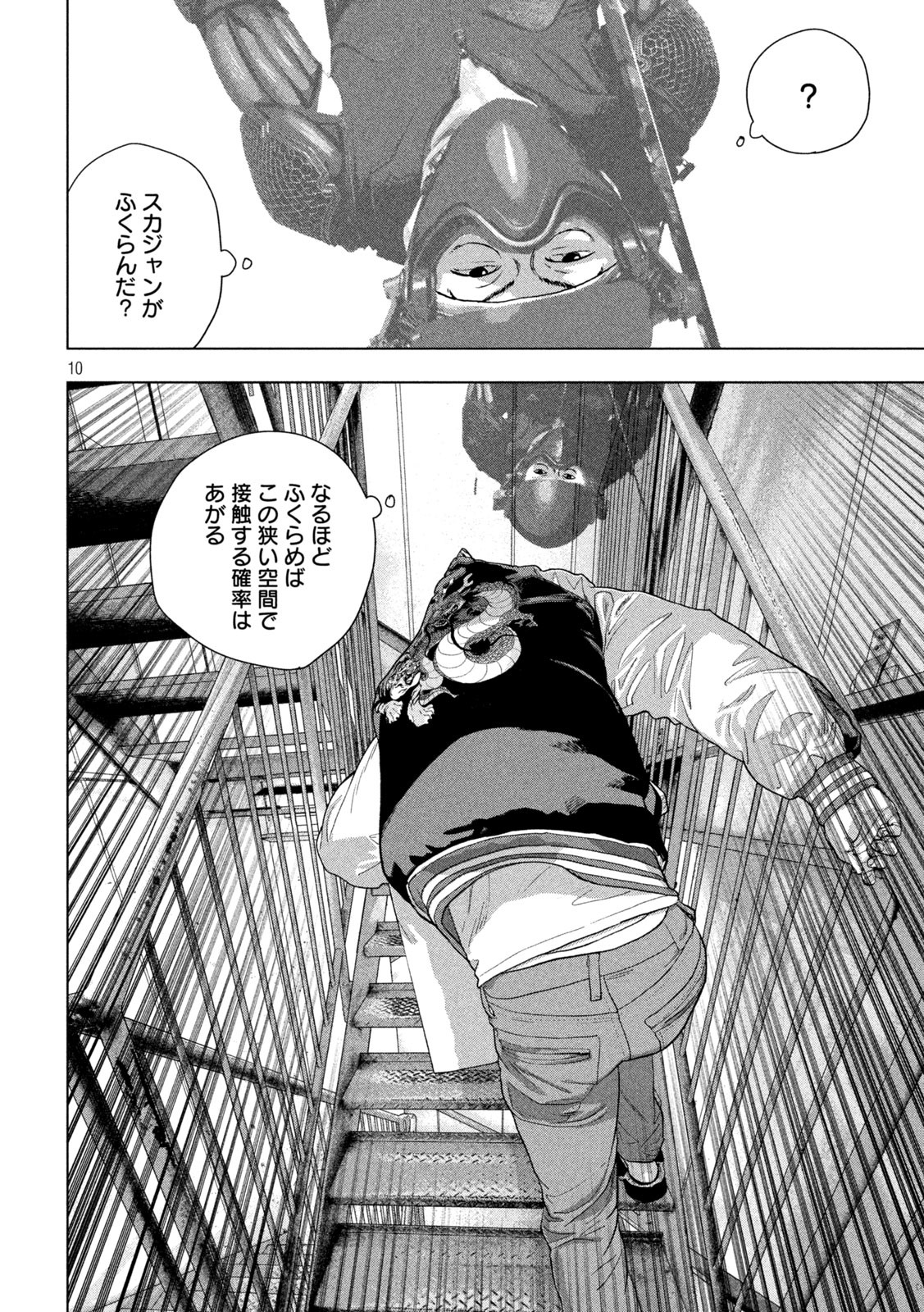 Under Ninja Chap 94 - Next Chap 95