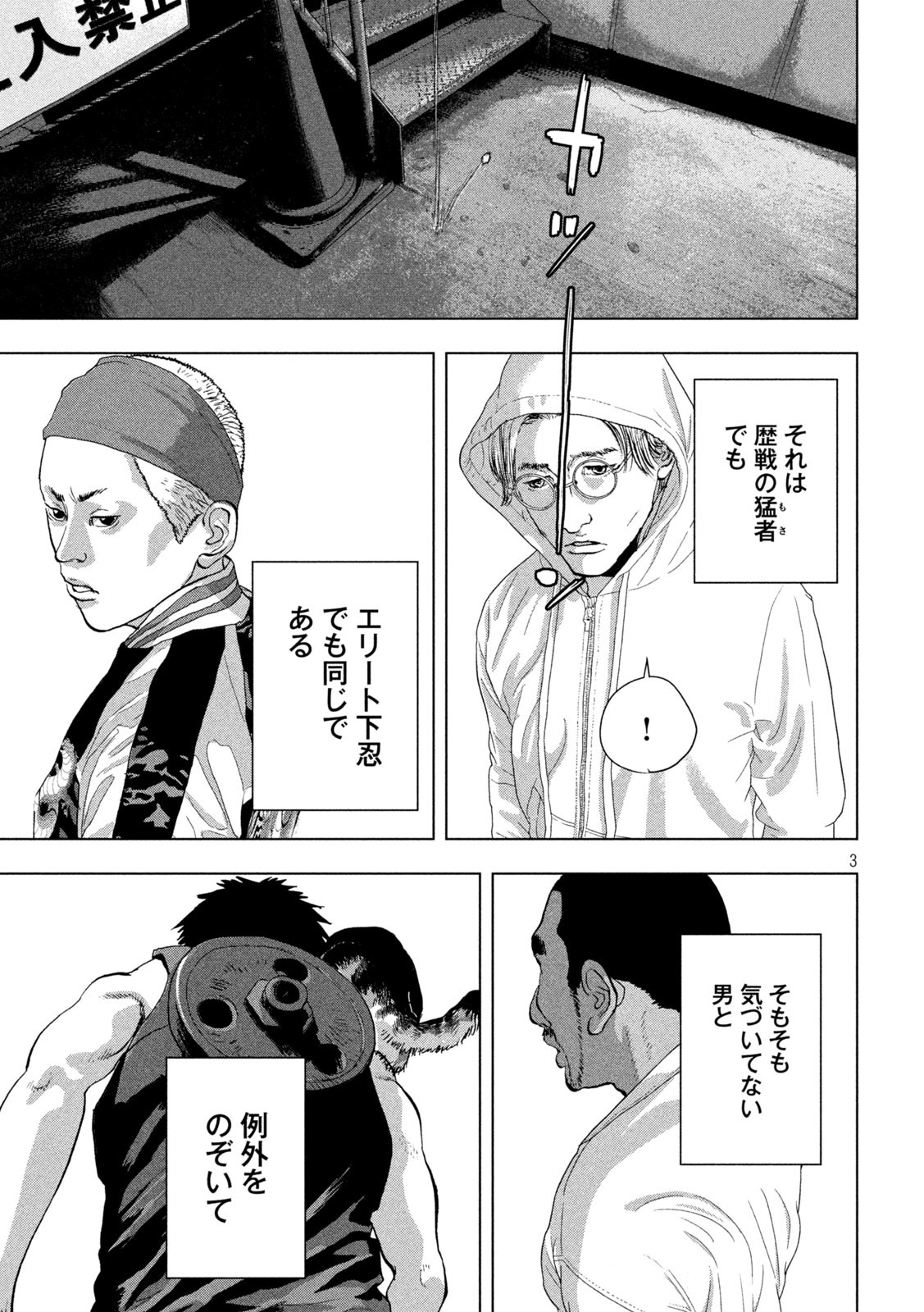 Under Ninja Chap 94 - Next Chap 95