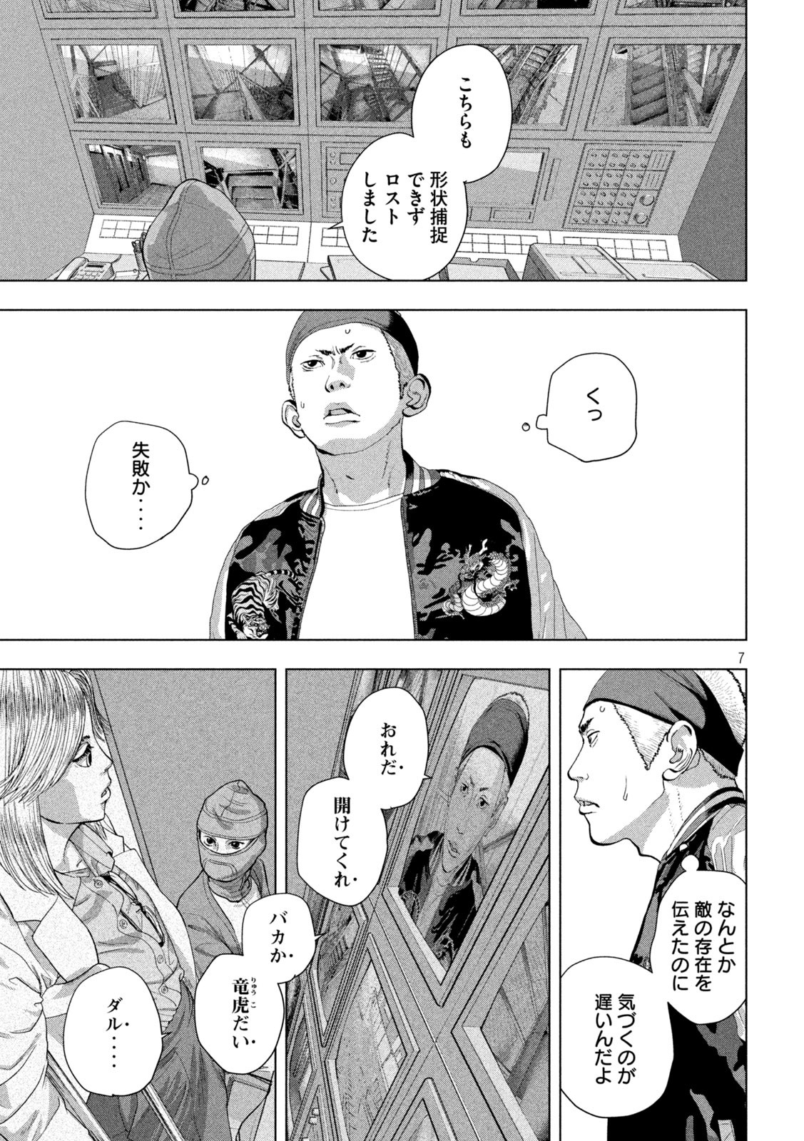Under Ninja Chap 96 - Next Chap 97