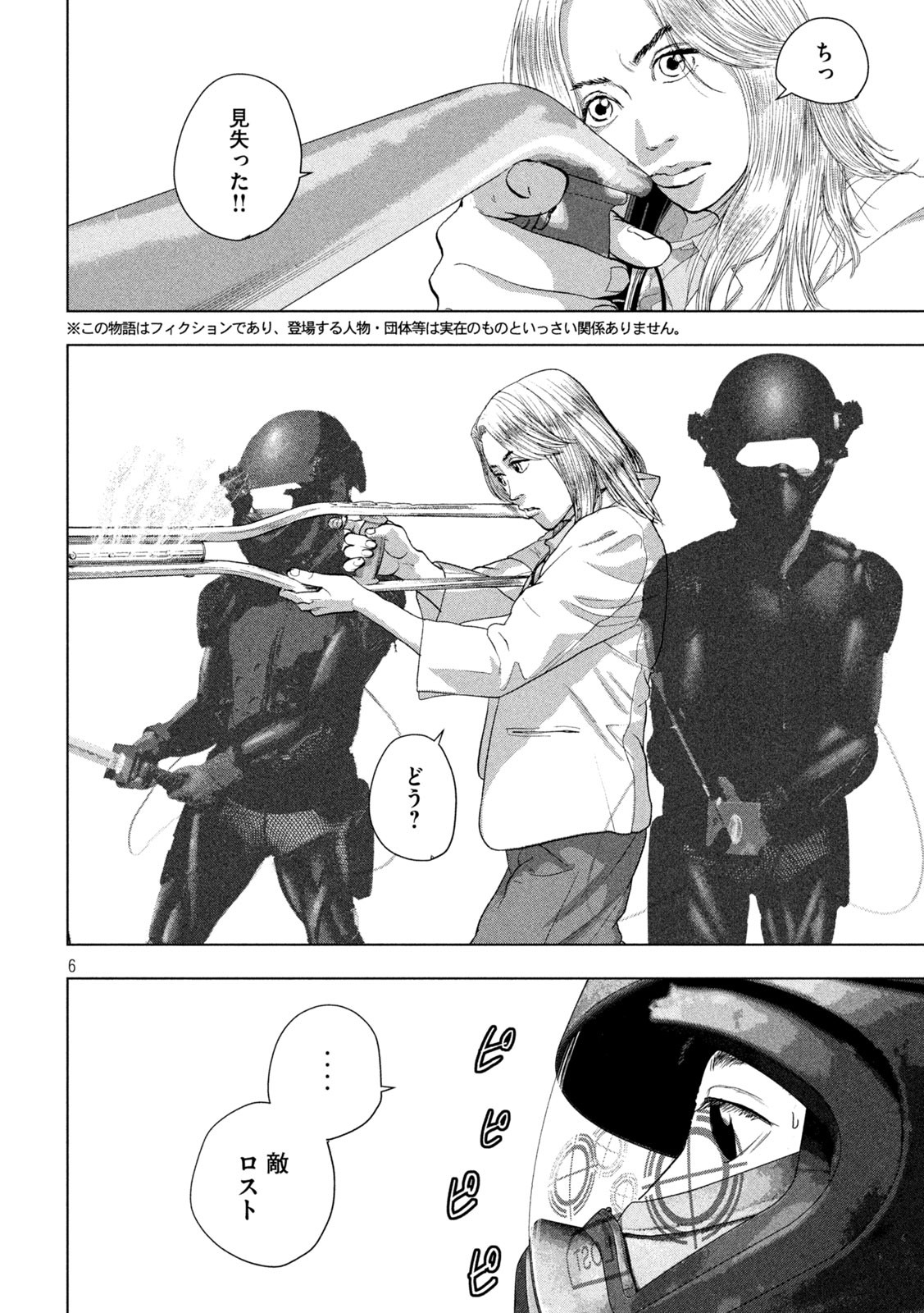 Under Ninja Chap 96 - Next Chap 97