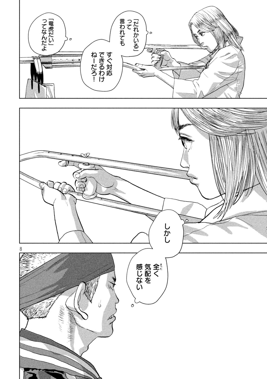 Under Ninja Chap 96 - Next Chap 97