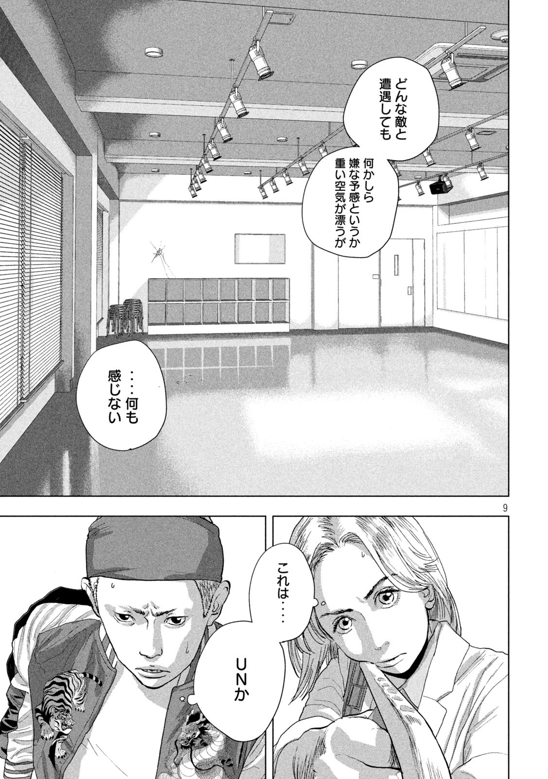 Under Ninja Chap 96 - Next Chap 97
