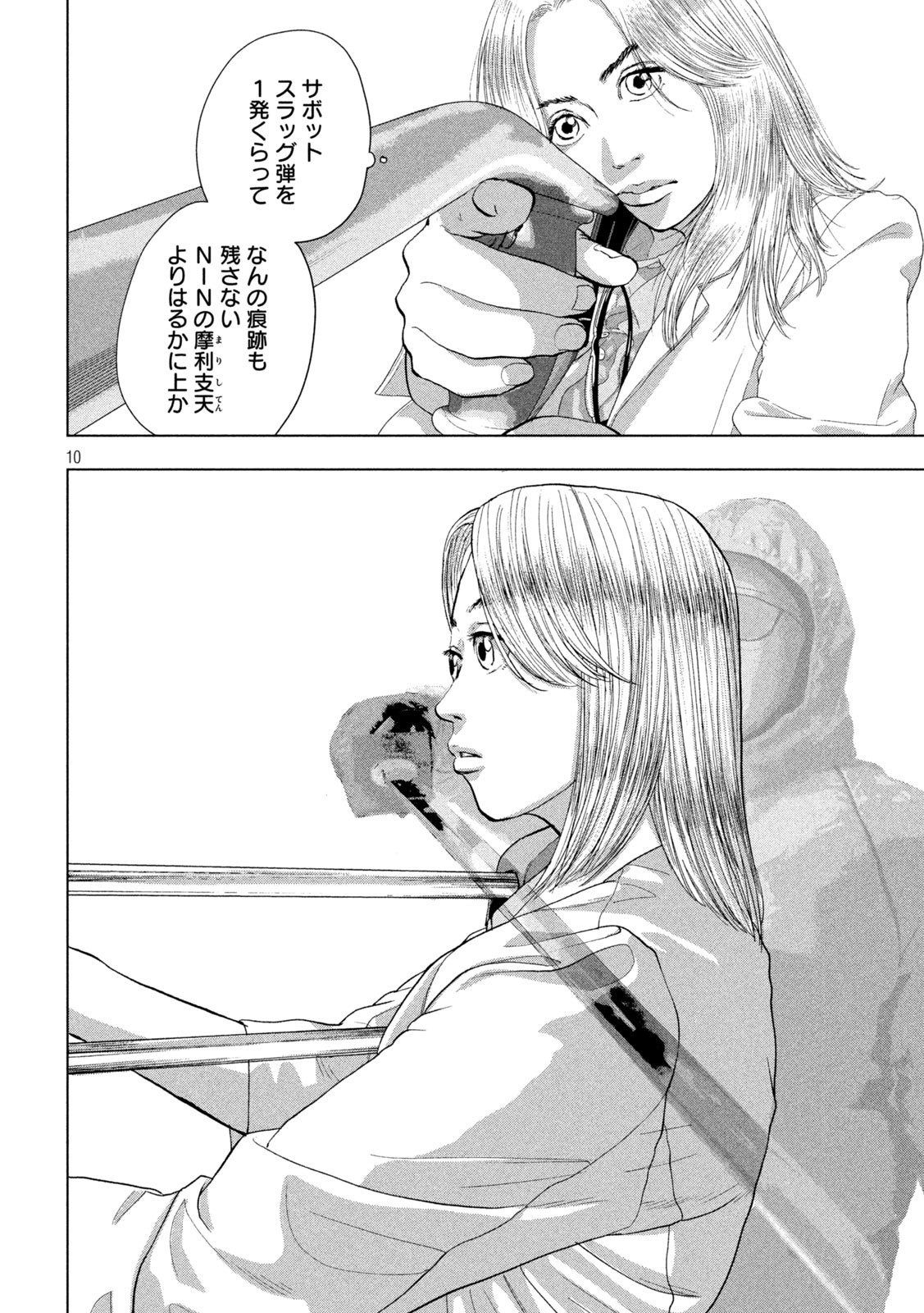 Under Ninja Chap 96 - Next Chap 97