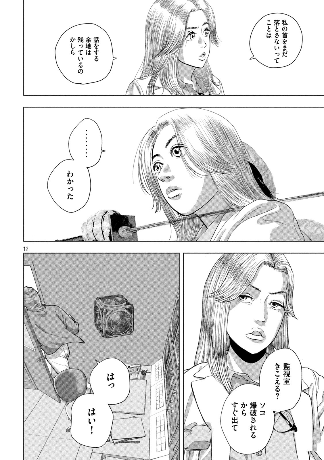 Under Ninja Chap 96 - Next Chap 97