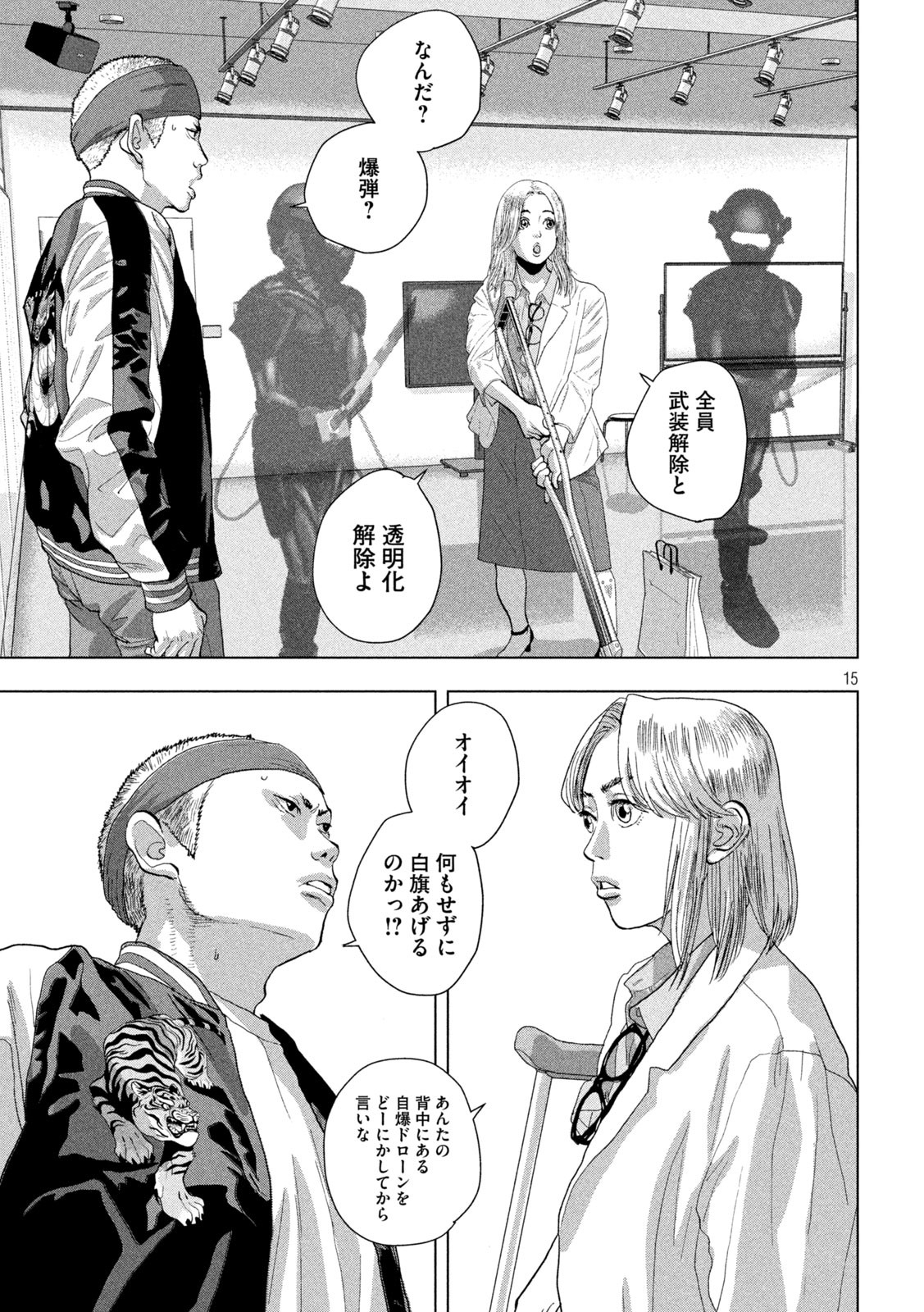 Under Ninja Chap 96 - Next Chap 97