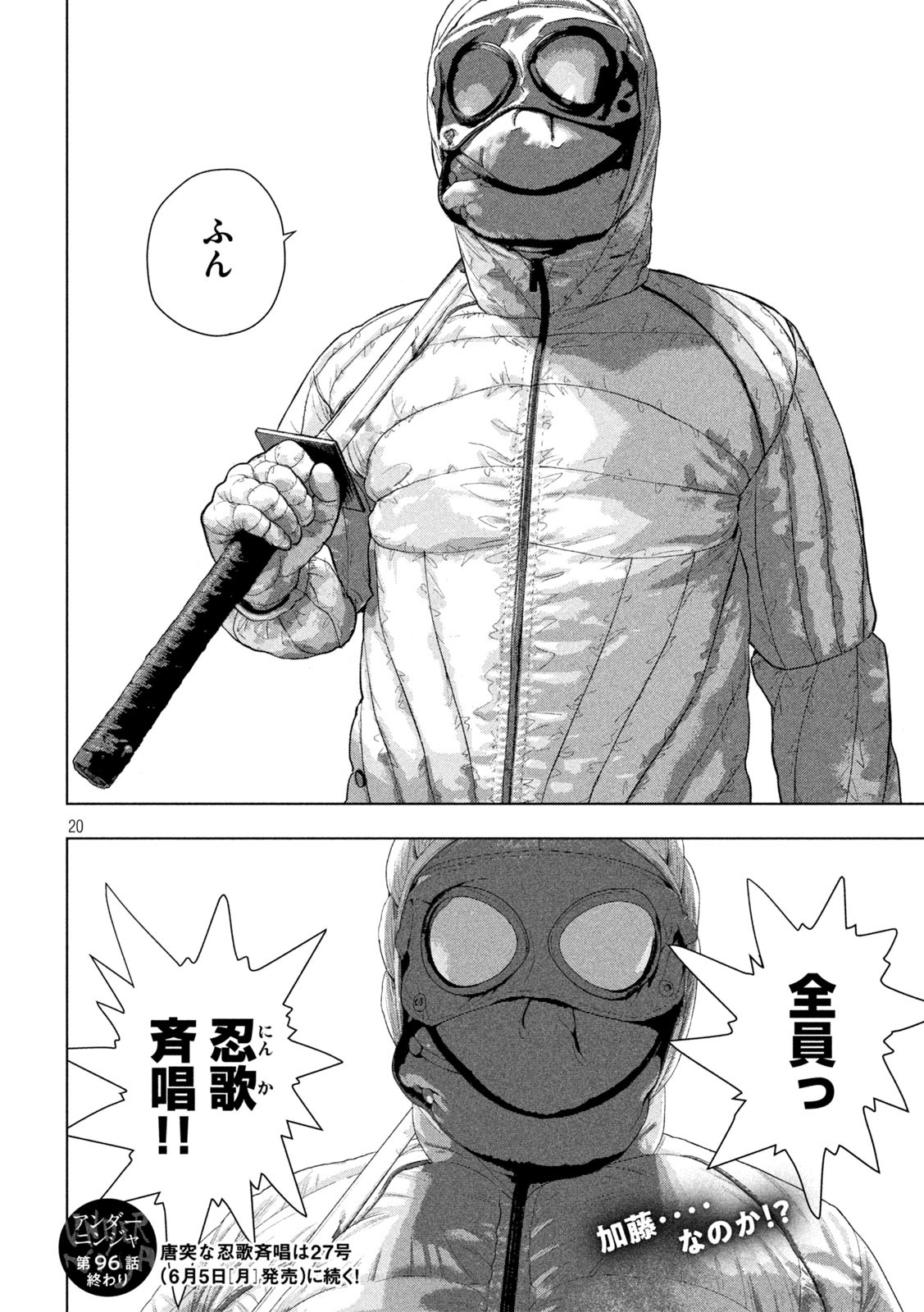 Under Ninja Chap 96 - Next Chap 97