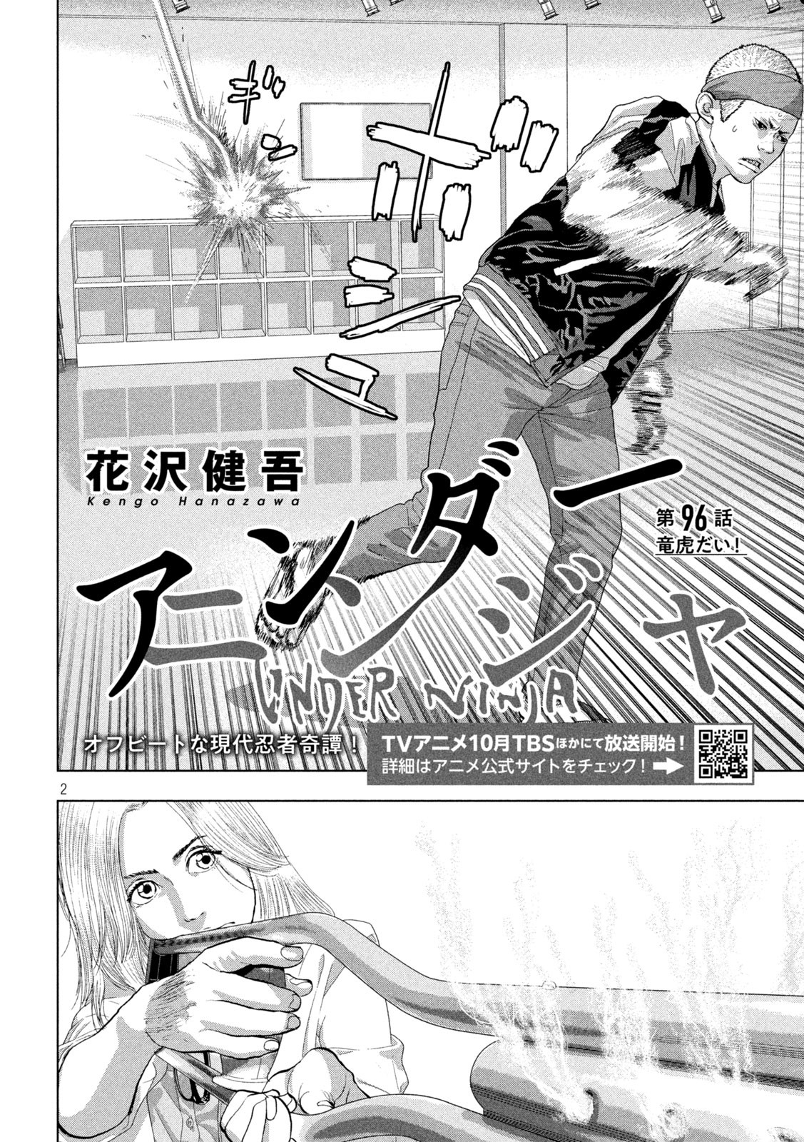 Under Ninja Chap 96 - Next Chap 97
