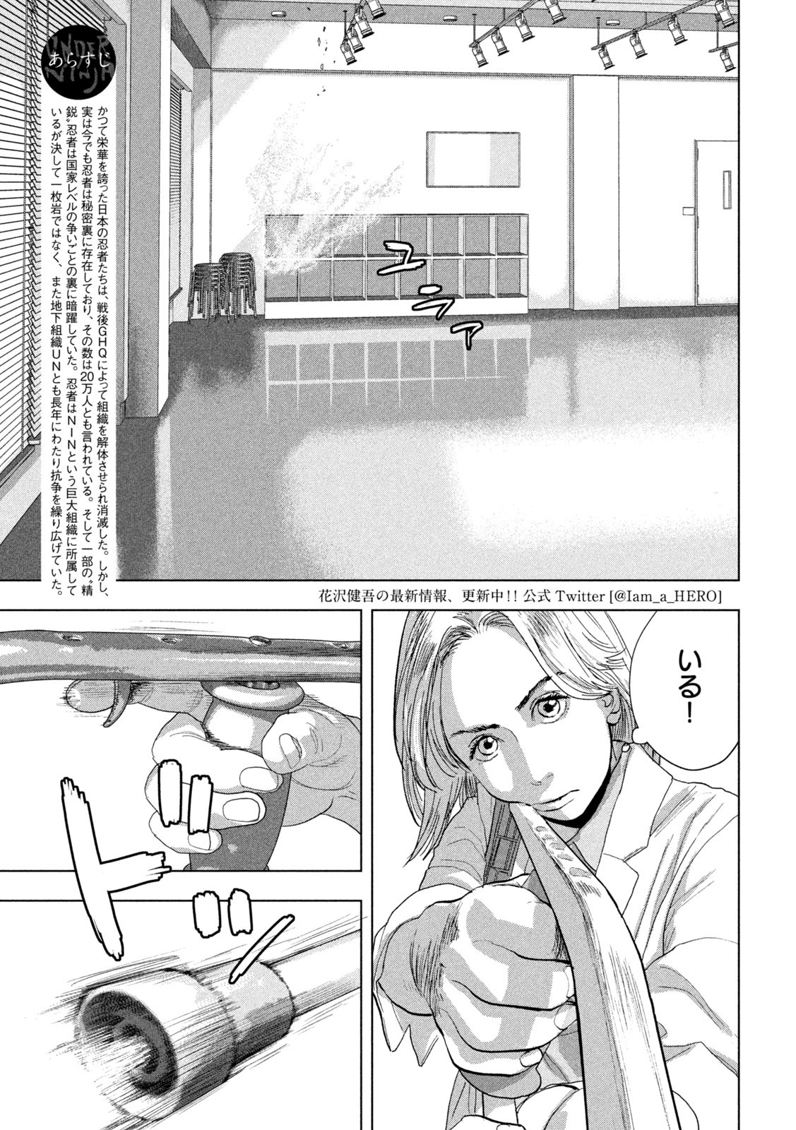 Under Ninja Chap 96 - Next Chap 97