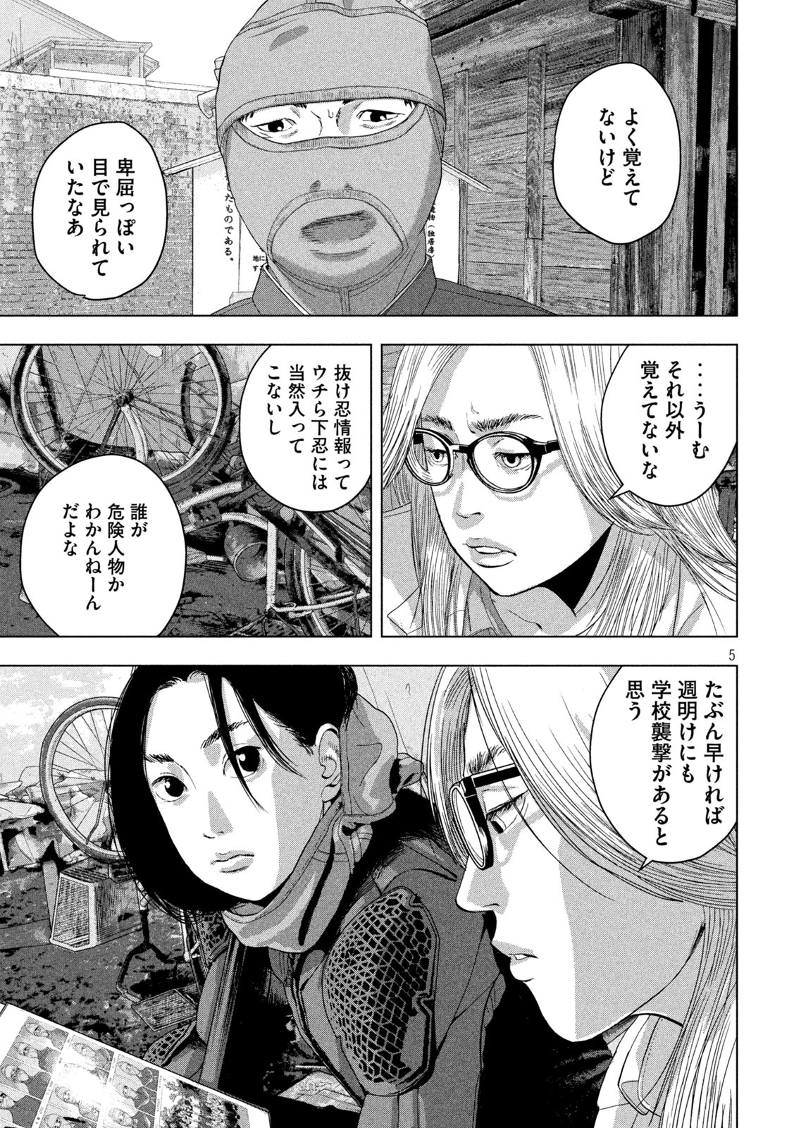 Under Ninja Chap 48 - Next Chap 49