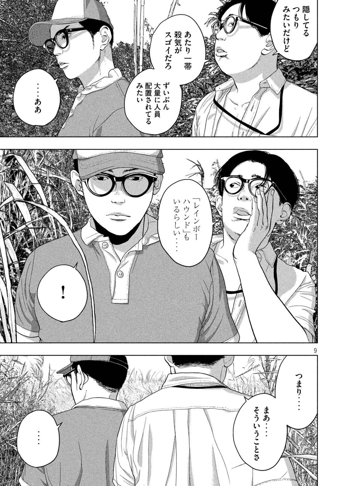 Under Ninja Chap 48 - Next Chap 49