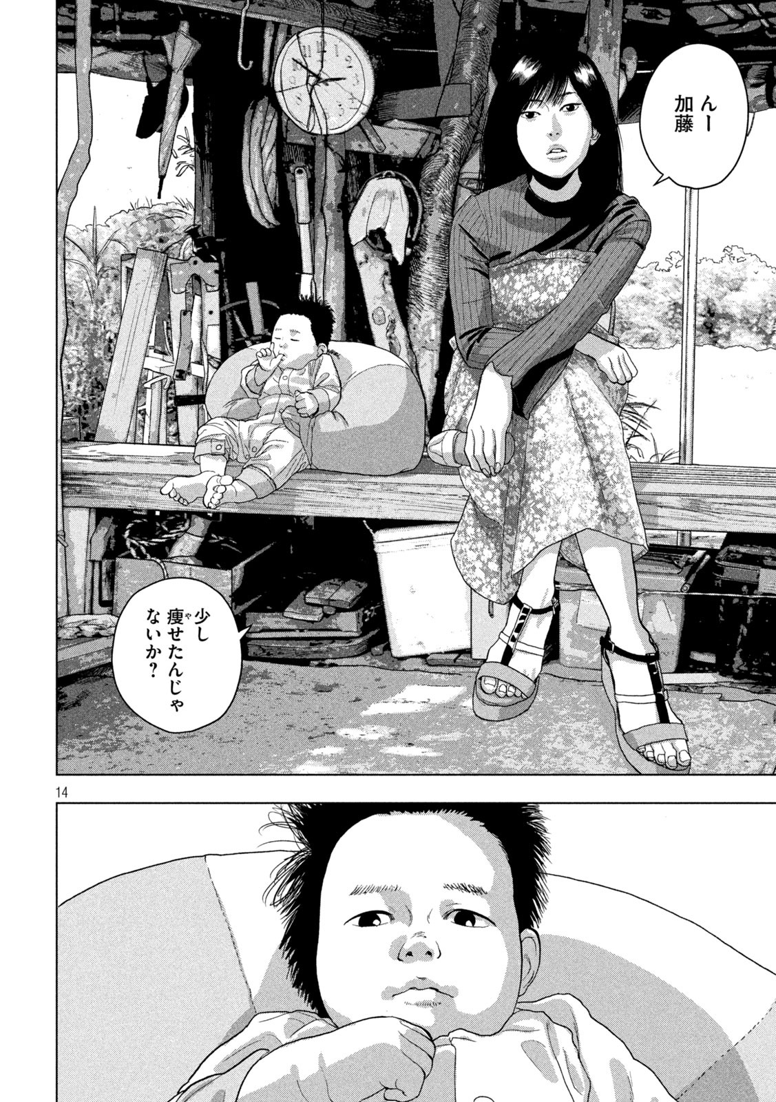 Under Ninja Chap 48 - Next Chap 49