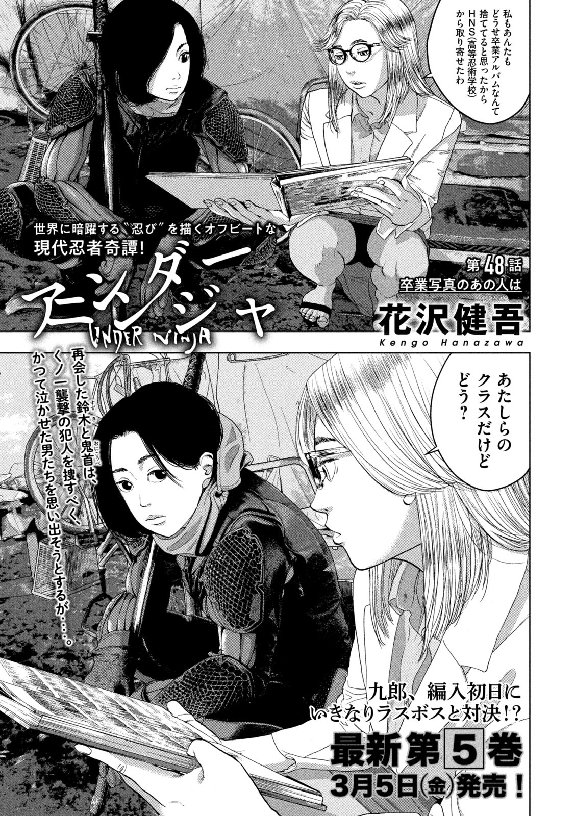Under Ninja Chap 48 - Next Chap 49
