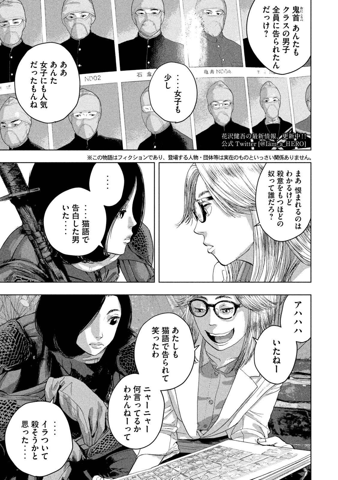 Under Ninja Chap 48 - Next Chap 49