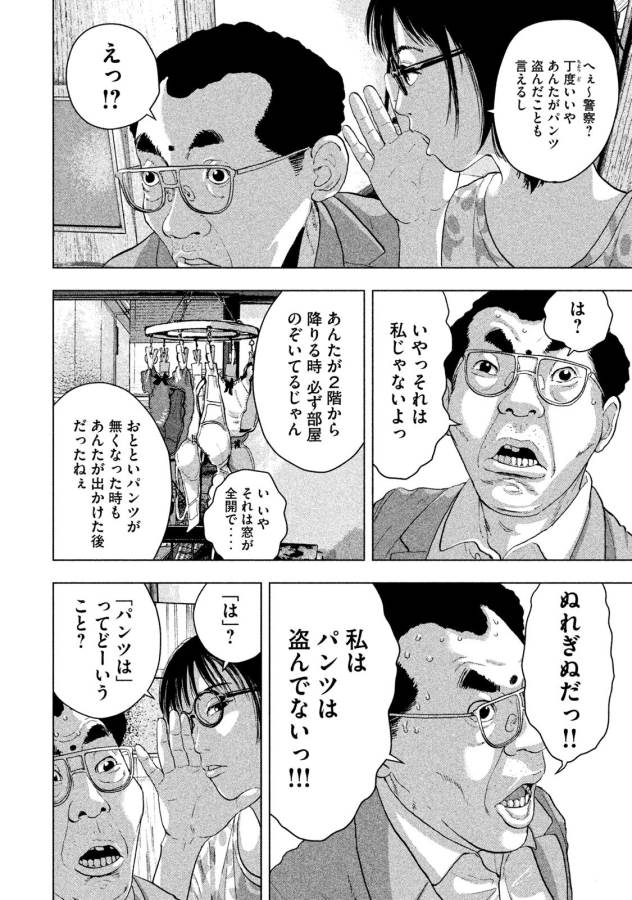 Under Ninja Chap 4 - Next Chap 5