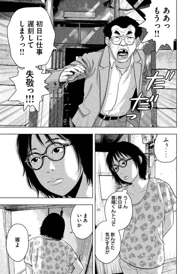 Under Ninja Chap 4 - Next Chap 5
