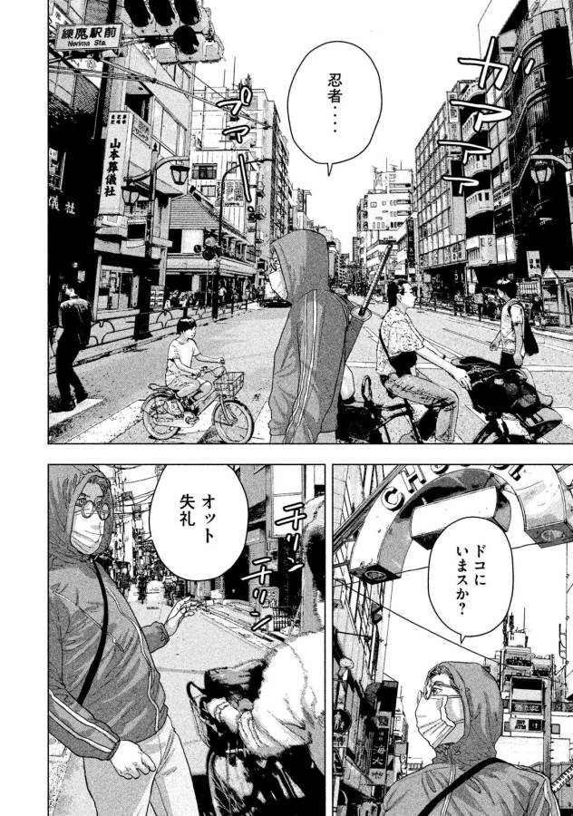 Under Ninja Chap 4 - Next Chap 5