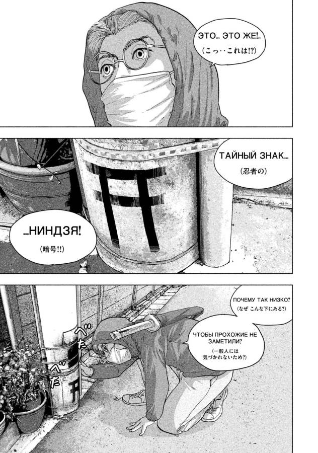 Under Ninja Chap 4 - Next Chap 5