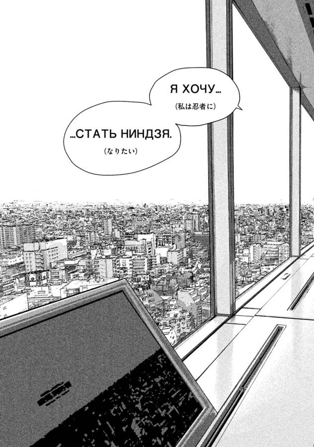 Under Ninja Chap 4 - Next Chap 5