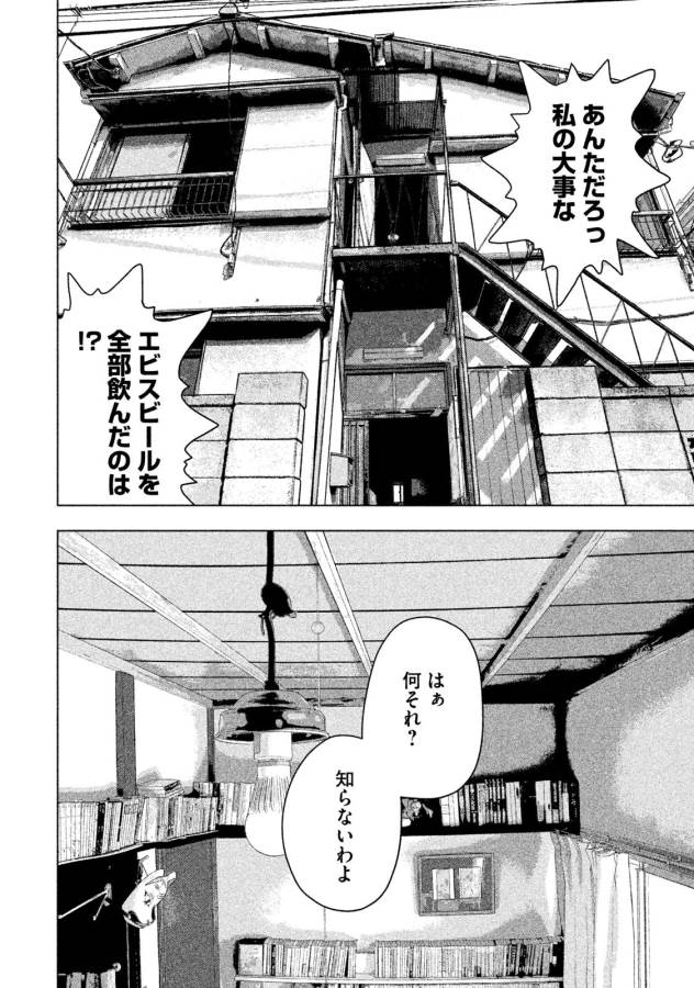 Under Ninja Chap 4 - Next Chap 5