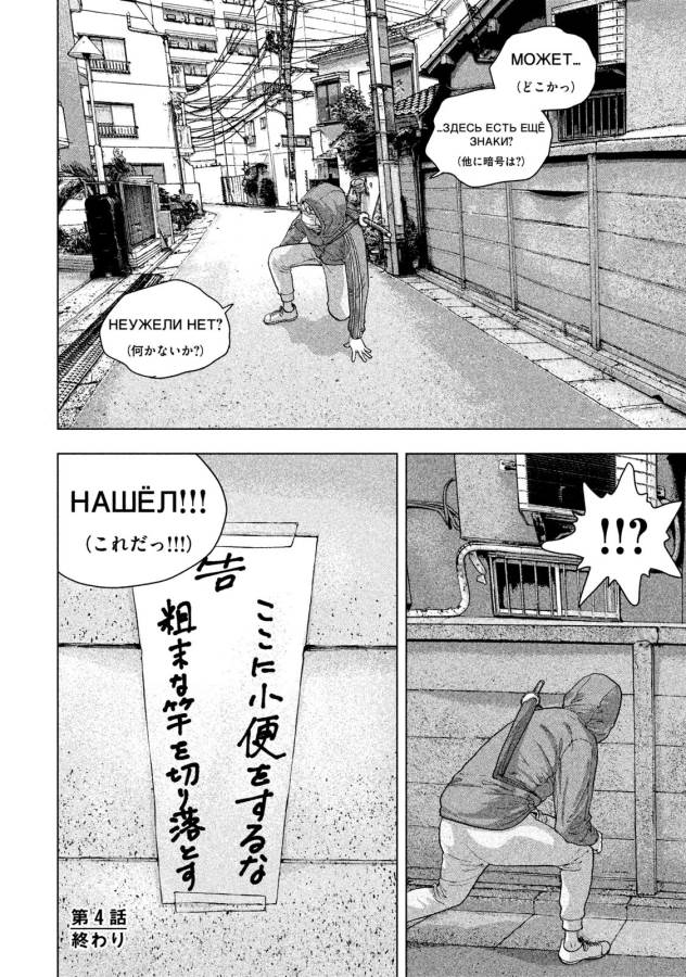 Under Ninja Chap 4 - Next Chap 5