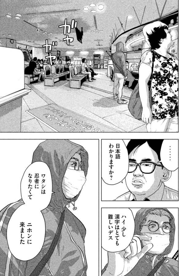Under Ninja Chap 4 - Next Chap 5