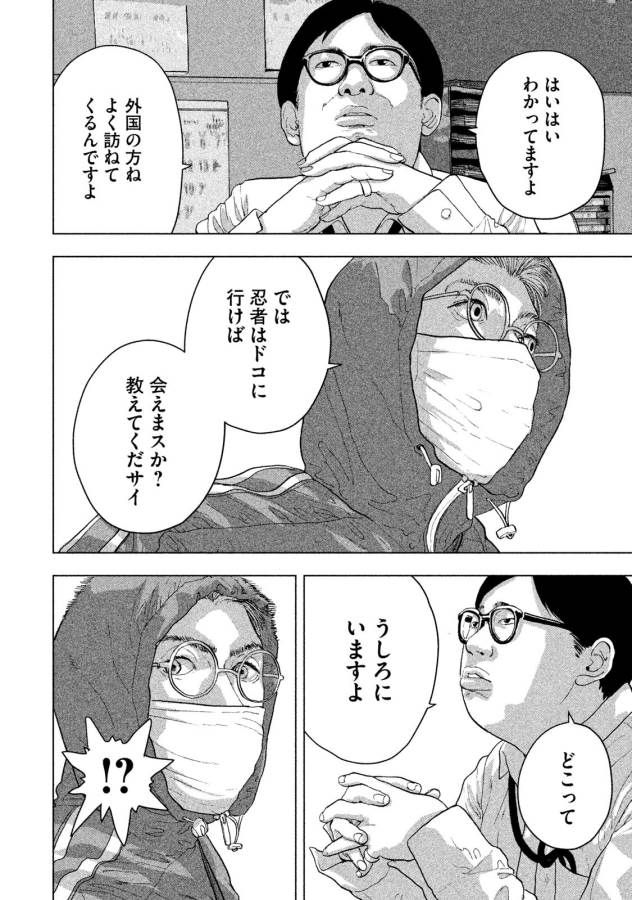 Under Ninja Chap 4 - Next Chap 5